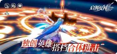 启源女神爆衣版下载地址