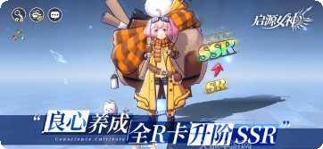 启源女神爆衣版最新版本