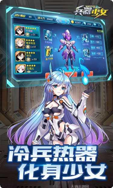 兵器少女折扣版下载
