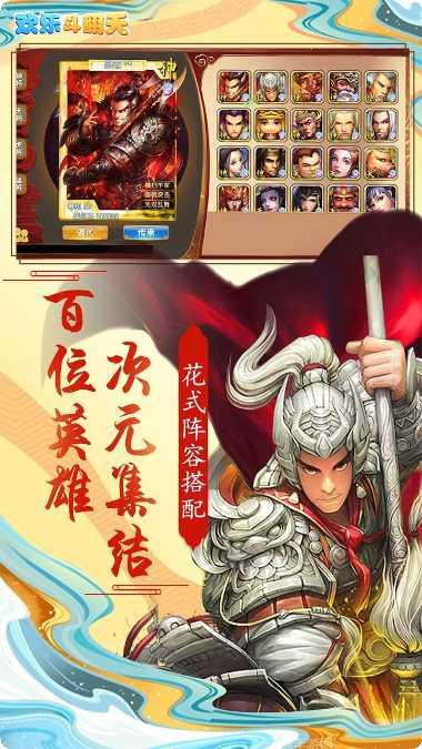 欢乐斗翻天游戏攻略