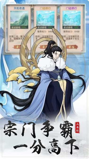 神仙与妖怪BT版攻略