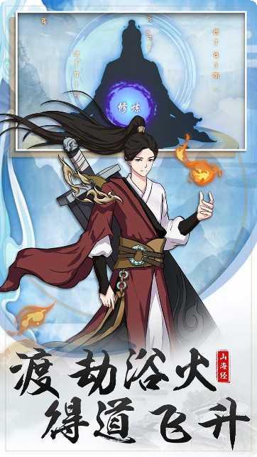 神仙与妖怪BT版激活码