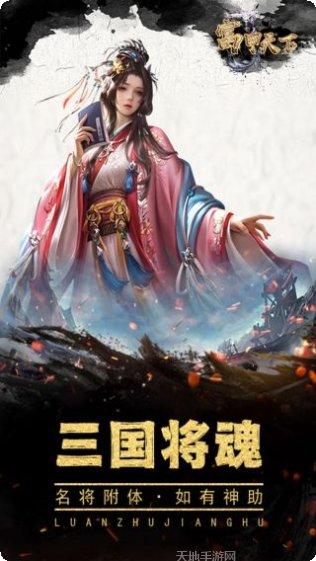 富甲天下BT雄霸一方下载