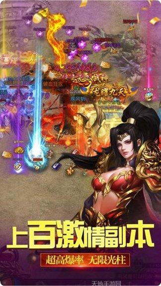 雄霸武神新传奇下载