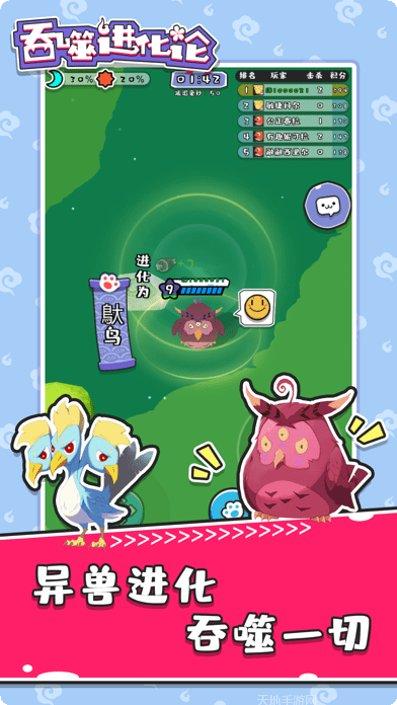 吞噬进化模拟器玩法介绍