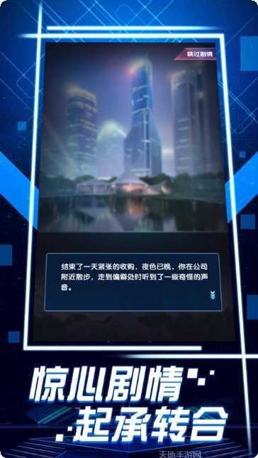 我要做总裁攻略