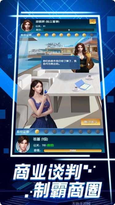 我要做总裁下载