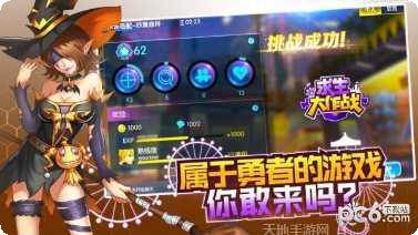 求生大乱斗攻略