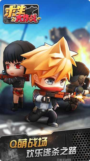 求生大乱斗更新日志