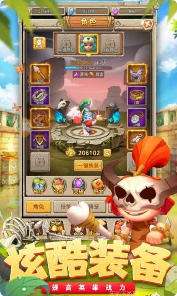 石器时代手游攻略