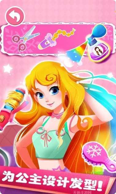 公主化妆间玩法介绍