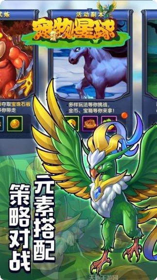 宠物星球超V攻略