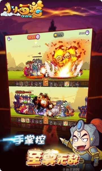 小小西游OL百度版角色