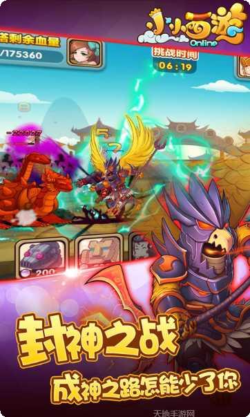 小小西游OL百度版活动