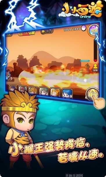 小小西游OL百度版更新