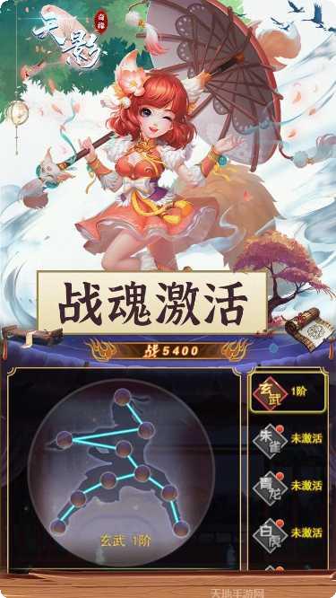 天影奇缘副本挑战