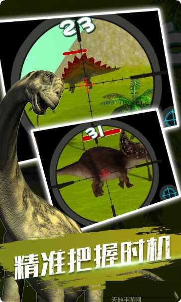 全民恐龙乐园下载