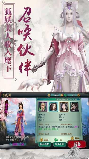 逆火苍穹游戏攻略