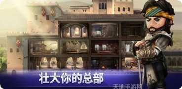 刺客信条海盗手游下载