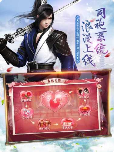 幻剑飞仙角色介绍