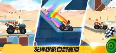 越野飞车游戏下载