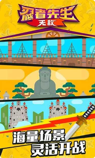 忍者先生刀术解谜攻略