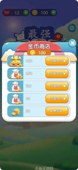 最强连一连游戏攻略