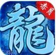 龙城传奇满V版攻略