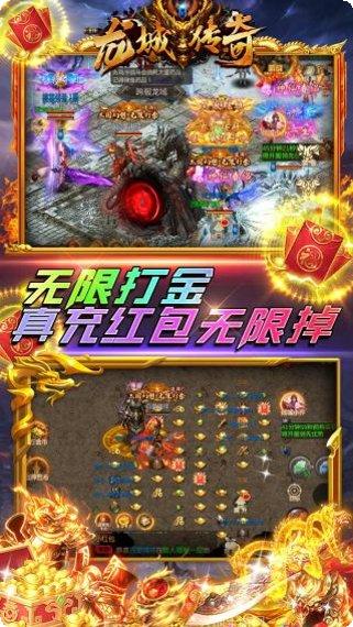 龙城传奇满V版激活码