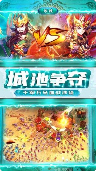 神奇三国千万元宝领取