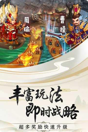 神奇三国BT版下载