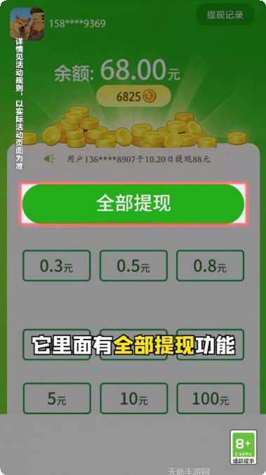 贝壳消消乐红包版最新版本