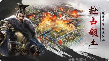 三国军师霸业攻城评测