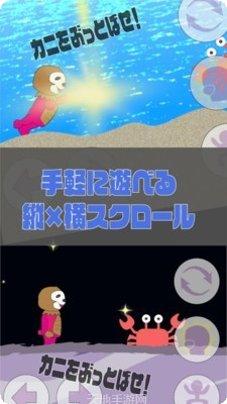 脱出游戏螃蟹的家下载