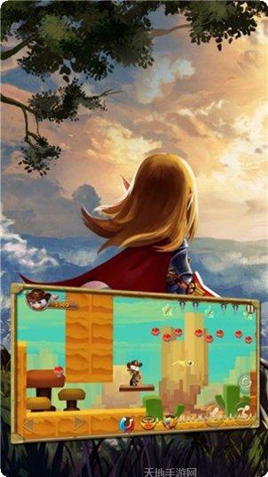 公主遇险记下载地址