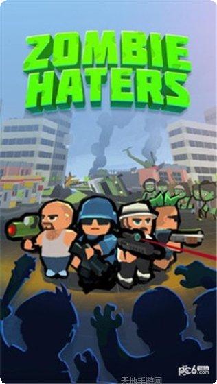 僵尸仇恨者玩法介绍