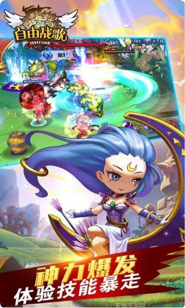 自由战歌装备搭配