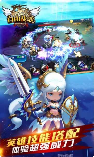 自由战歌新手教程