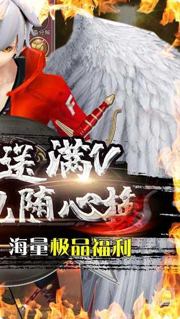 暗黑部落BT无限欧皇抽最新版本