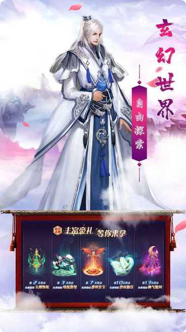 剑侠奇缘BT高返利版下载