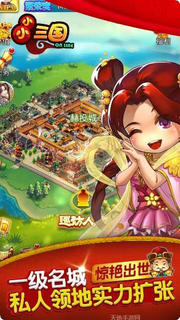 小小三国百抽版攻略