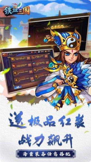 铁血三国BT超V送红将攻略