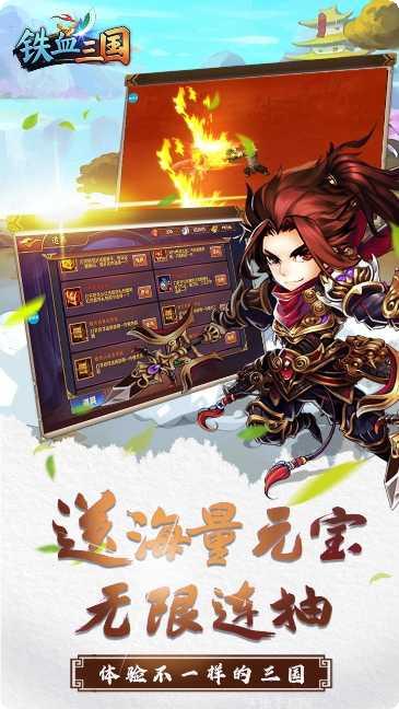 铁血三国BT超V送红将礼包