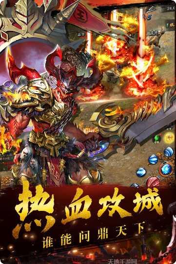 铁血争霸游戏评测