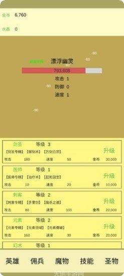 魔物侵袭2装备获取