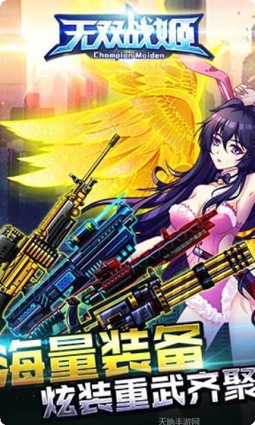 无双战姬角色攻略