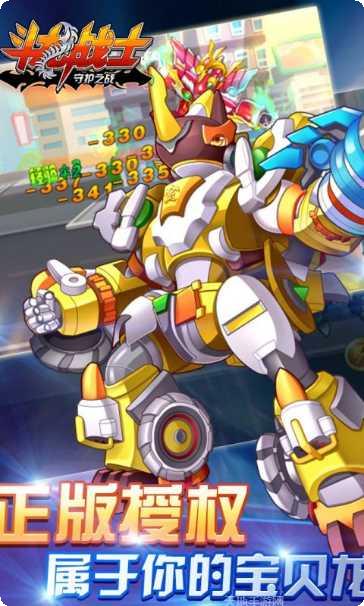 斗龙战士守护之战装备获取