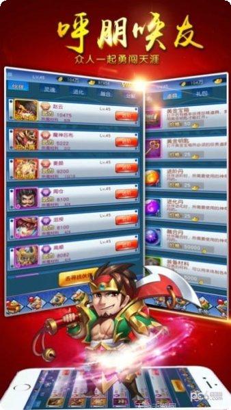 三国卡牌大战小米版下载