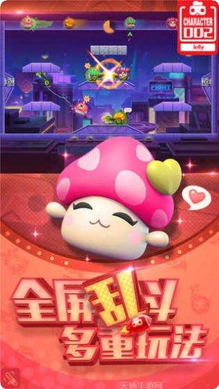 玩具大乱斗九游版下载