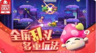 玩具大乱斗九游版更新